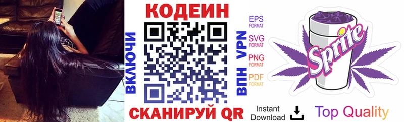 Кодеин Purple Drank  Купить  Киров 